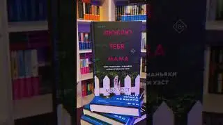 НОВЫЕ ТРИЛЛЕРЫ | INSPIRIA