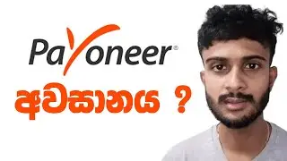 Payoneer Restricted to Sri Lanka | Payoneer Sri Lanka