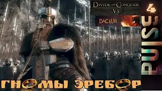 Total War : DaC V5 (EUR) Epic Unity Rework - Гномы Эребор#4
