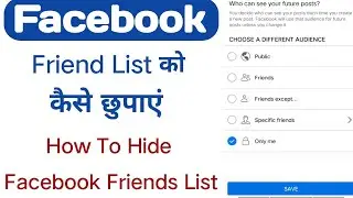 How to Hide Facebook Friends List | Facebook Friend List Hide Haise Kare | Fb Friends Chupaye