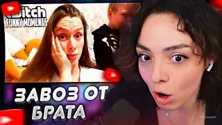 КОРЯ СМОТРИТ: Топ моменты с Twitch | Завоз от Брата