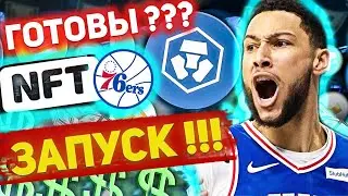 ЗАПУСК NFT МАРКЕТПЛЕЙСА И ПРОГНОЗ ЦЕНЫ CRO