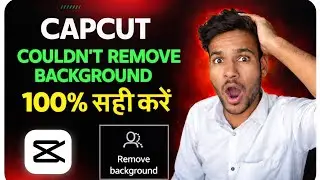 Capcut Remove Background Problem | CapCut Couldn't Remove Background Try Again LaterProblem Solved