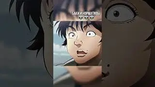 Боец баки 
