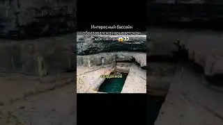 #необычныйбассейн