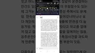 음주운전 성범죄 아청법 마약에 대한 반박