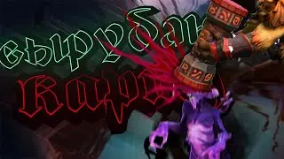 вырубаю карту dota 2