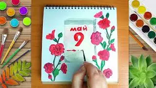 Как нарисовать открытку на 9 мая Ч2