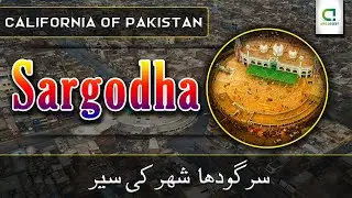 Visit to Sargodha City of Pakistan | California of Paksitan |سرگودھا شہر کی سیر | Info Desert | Urdu