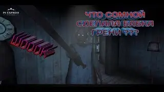 😱😱Granny and Grandpa Хотят МЕНЯ УБИТЬ/ У МЕНЯ ЕСТЬ 5 ДНЕЙ ЧТОБЫ ВЫБРАТЬСЯ ИЗ ИХ ДОМА😱😱