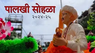 PALKHI CELEBRATION |2024-25|JEMS|#vari #palkhisohala2023 #ashadhiekadashi2022 #tukarammaharajpalkhi