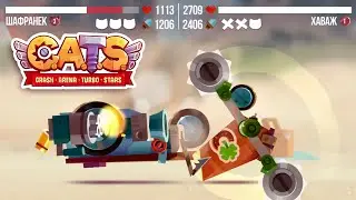 C.A.T.S. | #3-3 | Физика, алё!