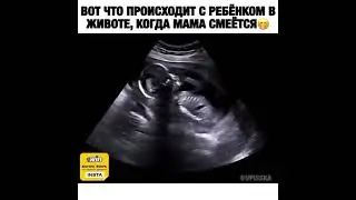Что происходит с ребенком когда мама смеется) на кофе 4149 4996 5201 1667