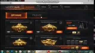 #2 Открыл пару кейсов warcase.ru