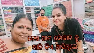 ଟିଭି ରେ ଯାହାକୁ ଦେଖନ୍ତି ସିଏ ଆମ ଦୋକାନରେ ||odia vlogger puri ||daily vlog ||My life ||swargadwar puri