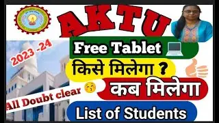 Free Tablet 💻 & Smartphone yojana 📱👍🏼👍🏼| List of Students for free Tablet| Registration kaise kare