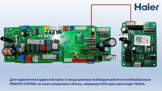 Адаптер Haier YCJ-A002