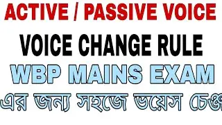 WBP CONSTABLE MAINS EXAM//ENGLISH//VOICE CHANGE RULE //EASY WAY//VOICE CHANGE FOR WBP EXAM