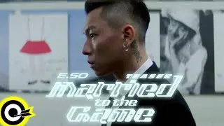 【ROCK TEASER】瘦子E.SO《Married To The Game》2022.02.17 MV首播