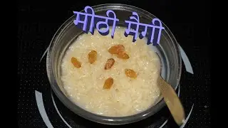 sweet maggi | मीठी मैगी