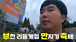 부만축에 다녀왔습니다.