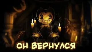 Играю в Нового Бенди Часть 1