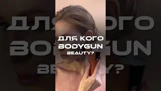 Красота доступна всем 👆🏻#массаж #массажер #массажлица