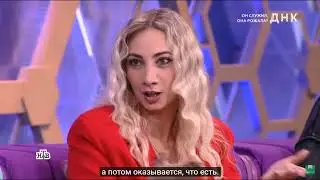 ДНК на НТВ