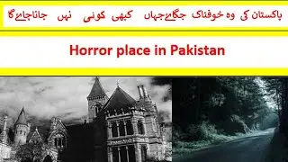 Pakistan most Horror places | Paranormal Activities| Jinnat ka Qabza