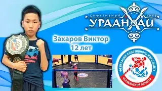 Отчетный ролик с МИКСФАЙТ 05.06.2021г., г. Челябинск.