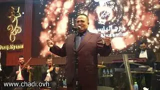 خمرة الحب - سهرة طرب مع شادي جميل