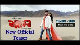 RATNAKAR NEW TRAILER ||| jatin bora barsha rani ||| Assamese film ||| Action teaser