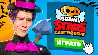ЧЕМПИОНАТ МИРА ТОЛЬКО ЗА МОРТИСА! 😈 ФРЕНК УЖАСЕН 😭 Бравл Старс Apollon 🗿🥵