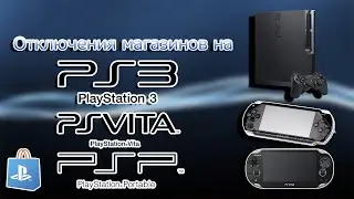 Отключения магазинов на PlayStation 3, PlayStation Vita и PSP | Информация на 23.03.2021