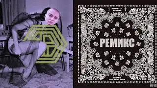 Je'taime x Million remix