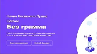 Заработай 1000$ Без Вложений с Gram Free! Вывод Денег Из Проекта 2020 Как Заработать в Интернете