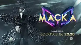 Заставка рекламы с анонсом шоу 