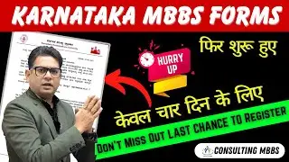 KCET Date Extended 2024 | KCET 2024 | KCET Preparation 2024| Karnataka CET Application Form 2024 |