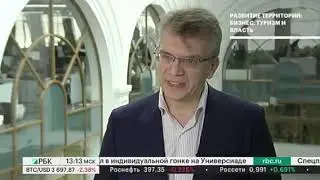 Развитие бизнеса в регионах - РБК