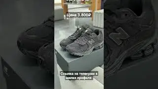 Топовая пара на осень 2024