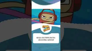 #спинакспине #мультфильм #детям Купить живые рюкзачки Спина к спине можно https://ozon.ru/t/AM5LZa0