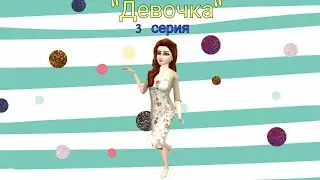 ~Сериал 