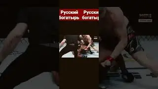 Сергей Павлович победил Кëртиса Блейдса