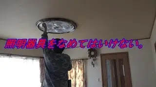 【取り付け工事】LED天井の照明器具の落とし穴。