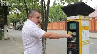 How to use a parking meter