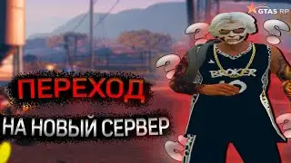 ПЕРЕШЕЛ НА НОВЫЙ СЕРВЕР? | ECLIPSE | ТУЛЕВО | РОФЛЫ