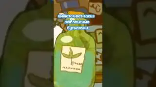 Тайны вещей Совуньи