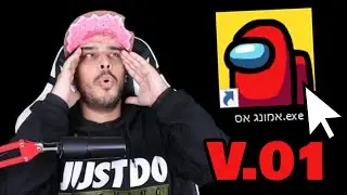 העדכון הראשון של אמונג אס!!