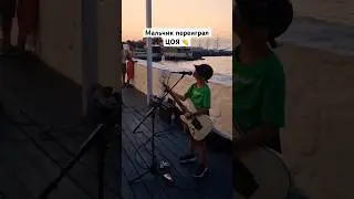 Мальчик спел Цоя гр КИНО - Когда твоя девушка больна 🎸