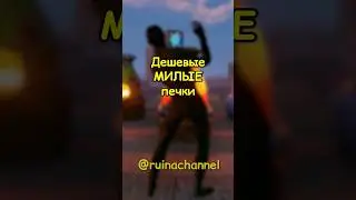Самые ДЕШЕВЫЕ МИЛЫЕ печки в RUST / РАСТ 